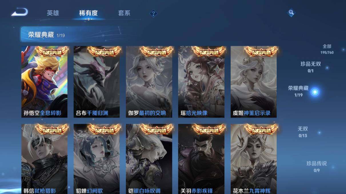 WZ034111647王者荣耀账号详情图11 WZ034111647王者荣耀账号详情图11