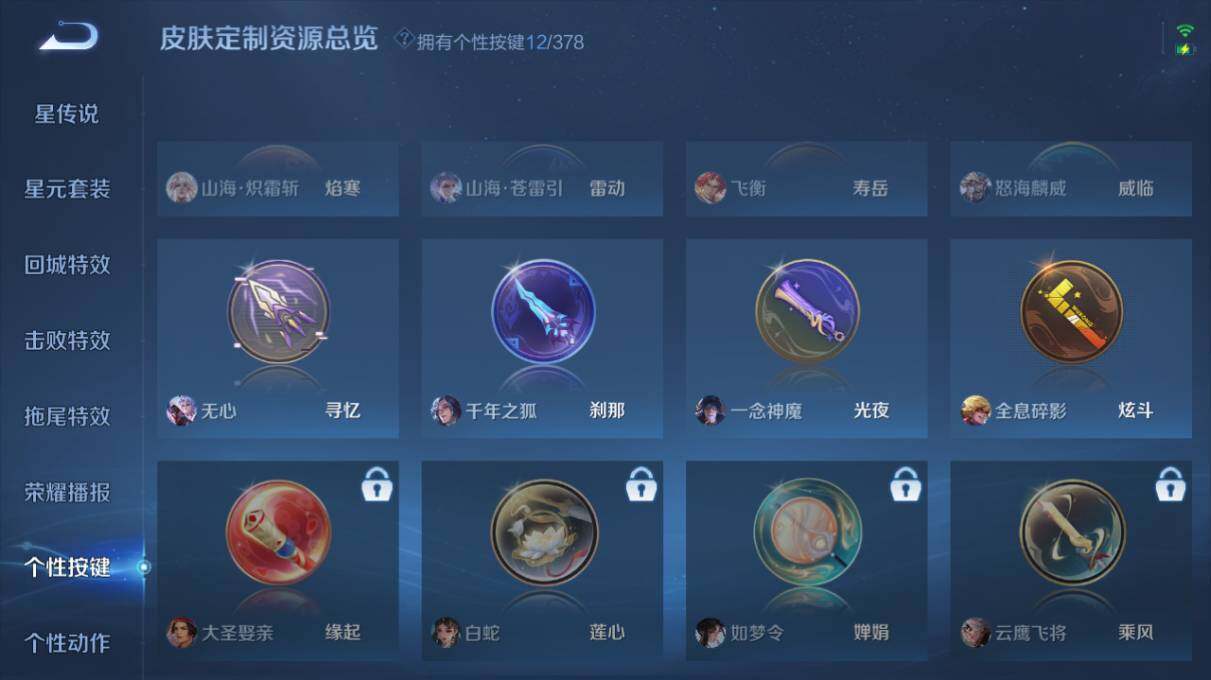 WZ034111647王者荣耀账号详情图16 WZ034111647王者荣耀账号详情图16