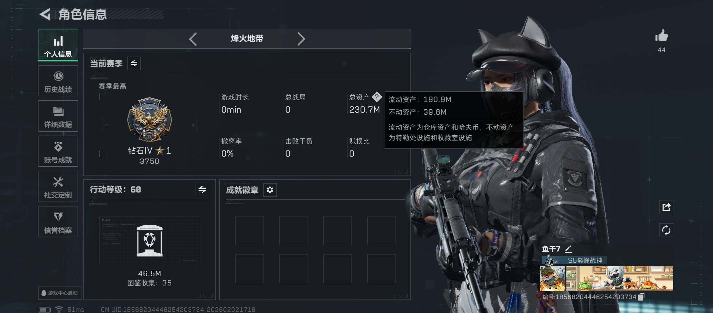 SJZCMW431523三角洲行动账号详情图5