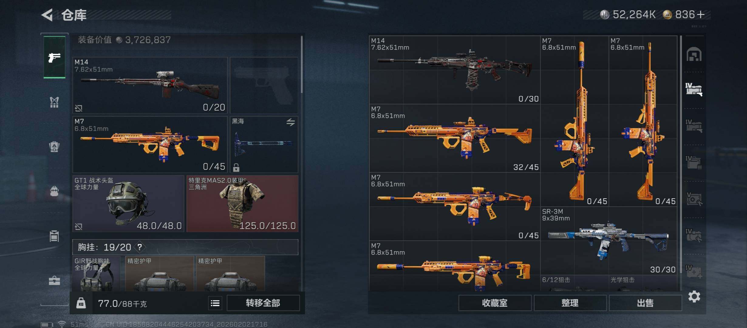 SJZCMW431523三角洲行动账号详情图16