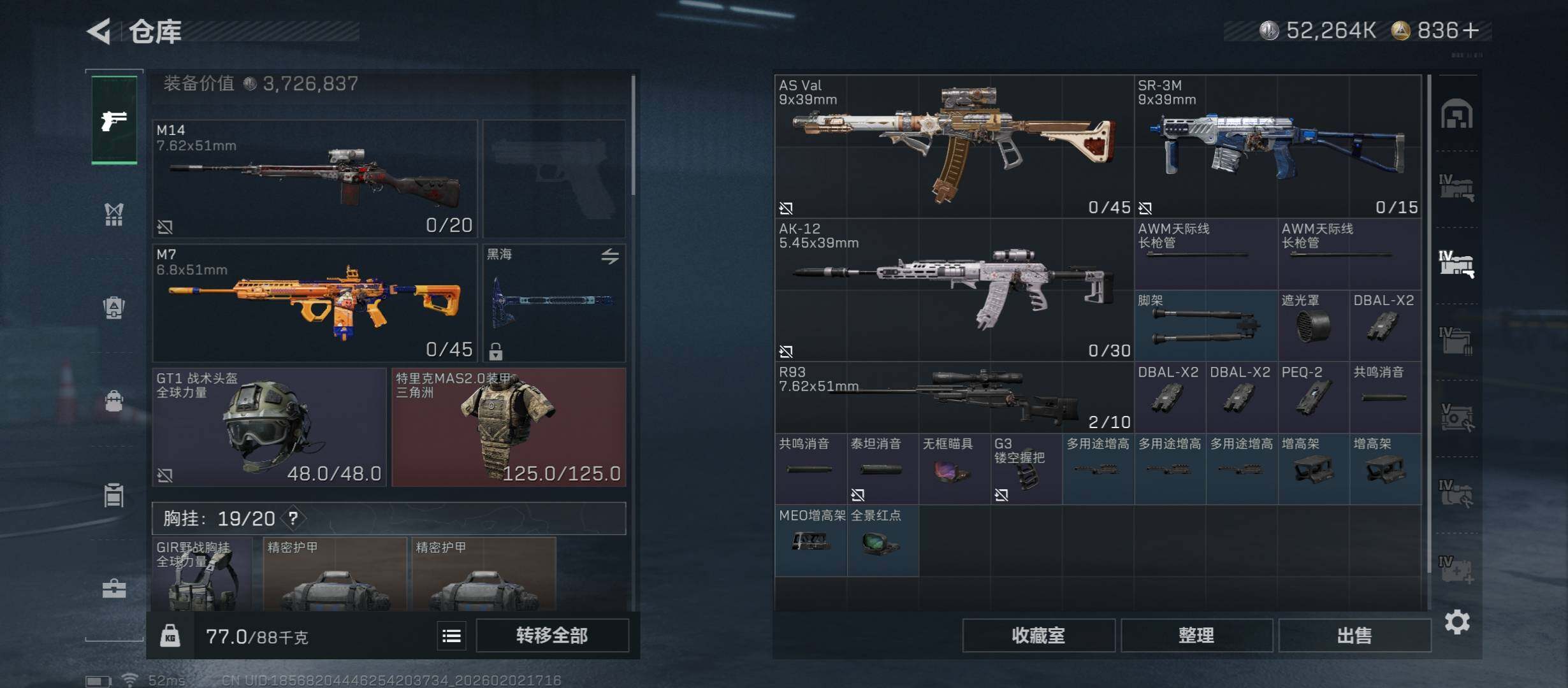 SJZCMW431523三角洲行动账号详情图17