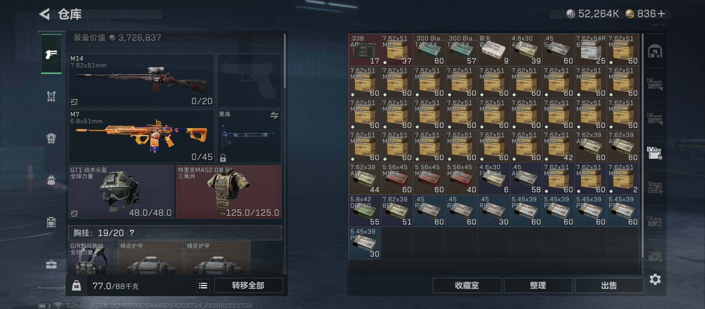 SJZCMW431523三角洲行动账号详情图18