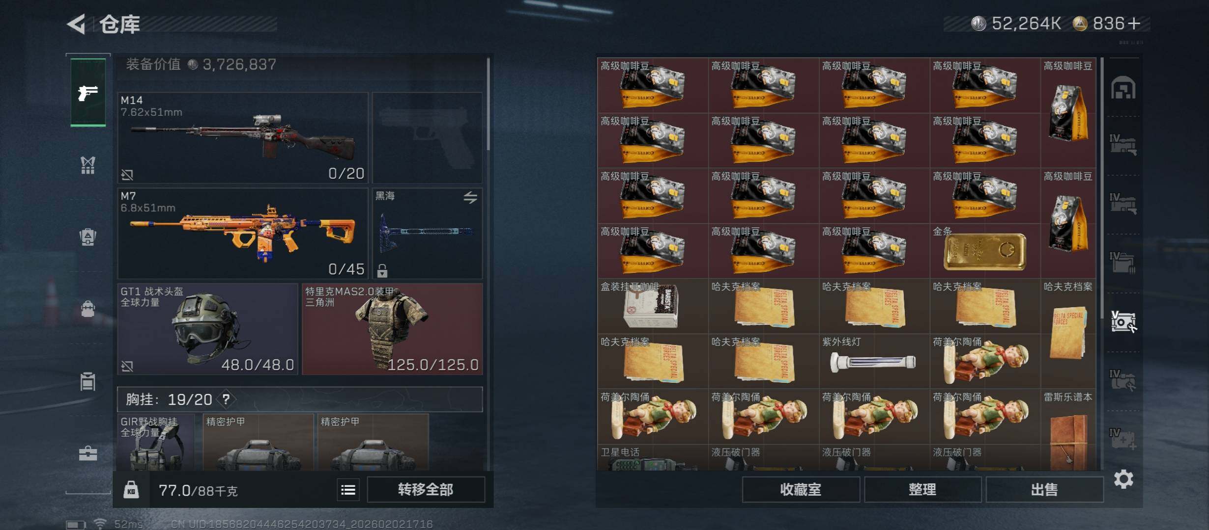 SJZCMW431523三角洲行动账号详情图19