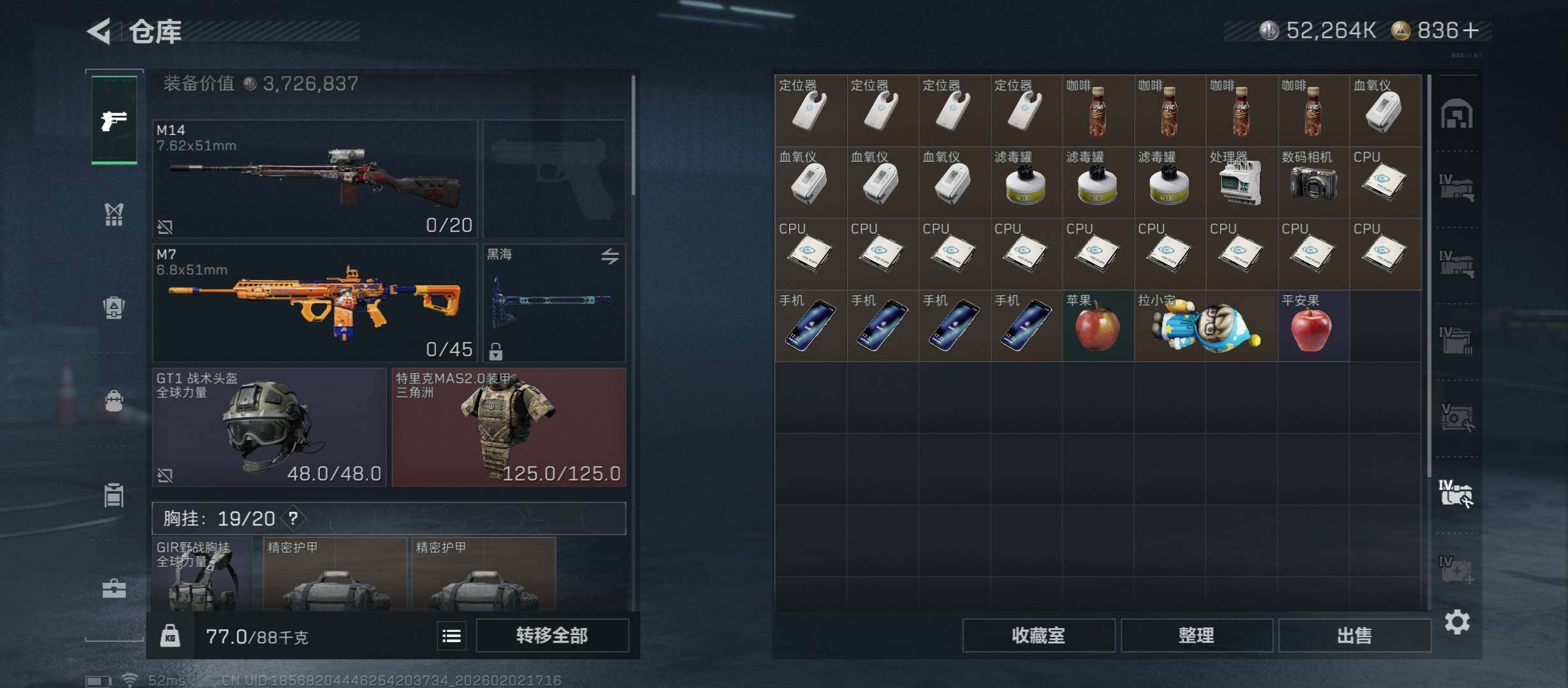 SJZCMW431523三角洲行动账号详情图20