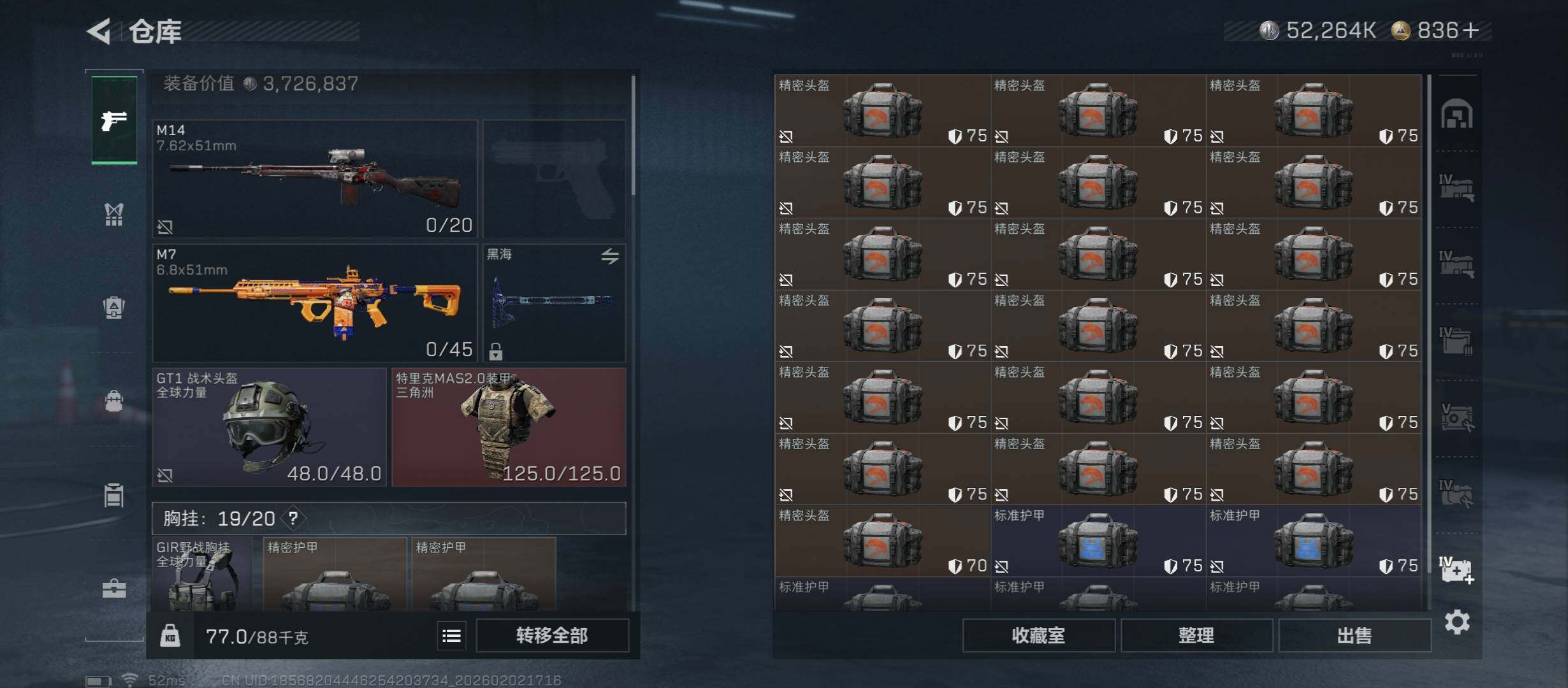 SJZCMW431523三角洲行动账号详情图21