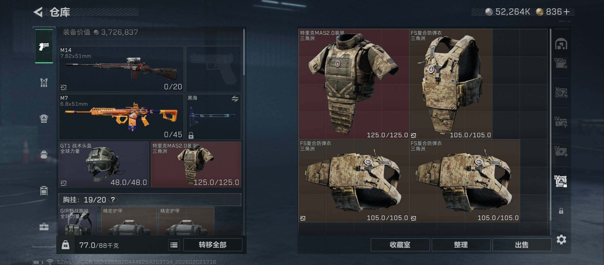 SJZCMW431523三角洲行动账号详情图22