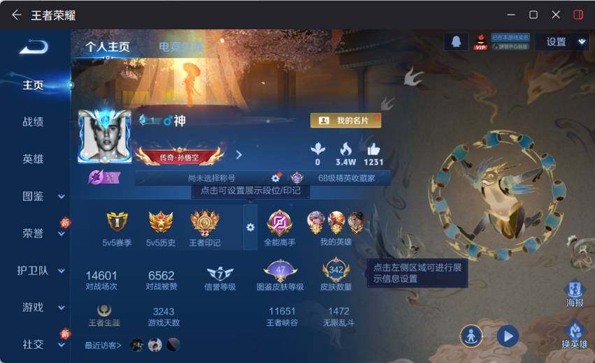 WZLX4121275王者荣耀账号详情图8