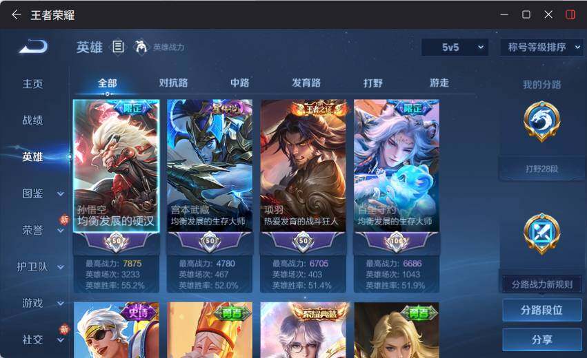 WZLX4121275王者荣耀账号详情图9