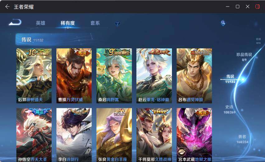 WZLX4121275王者荣耀账号详情图14