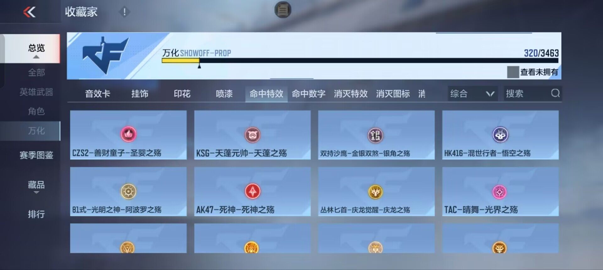 CFMEY48735枪战王者账号详情图11