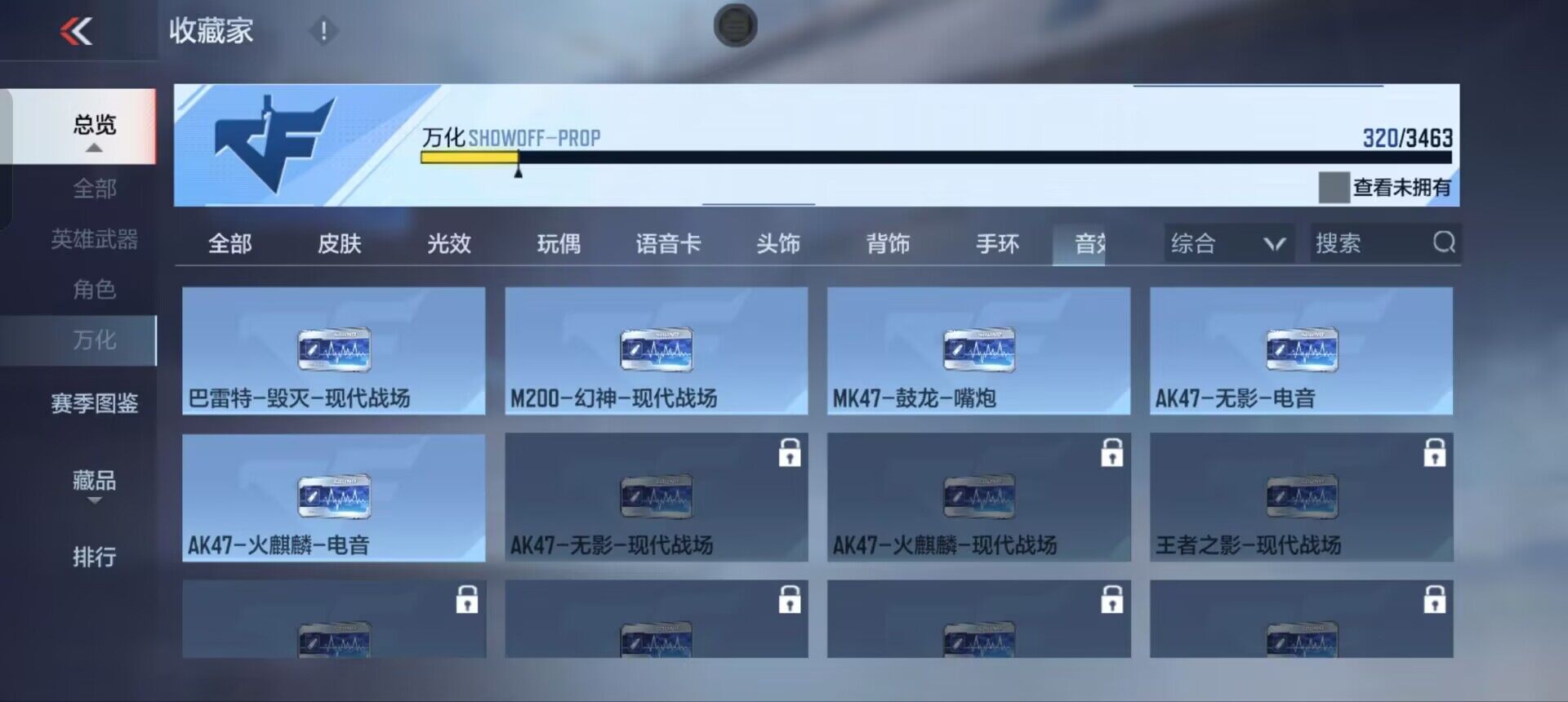 CFMEY48735枪战王者账号详情图16