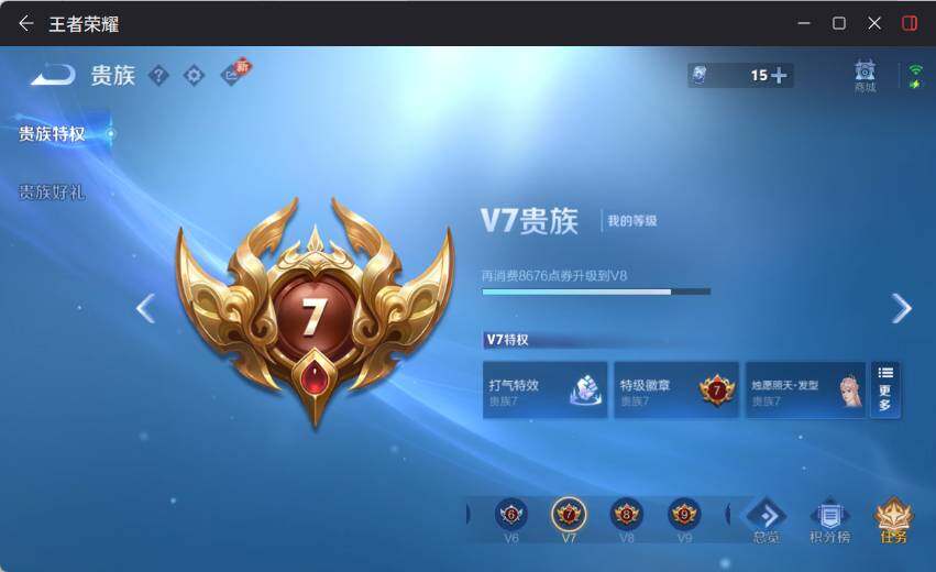 WZLX4121275王者荣耀账号详情图16