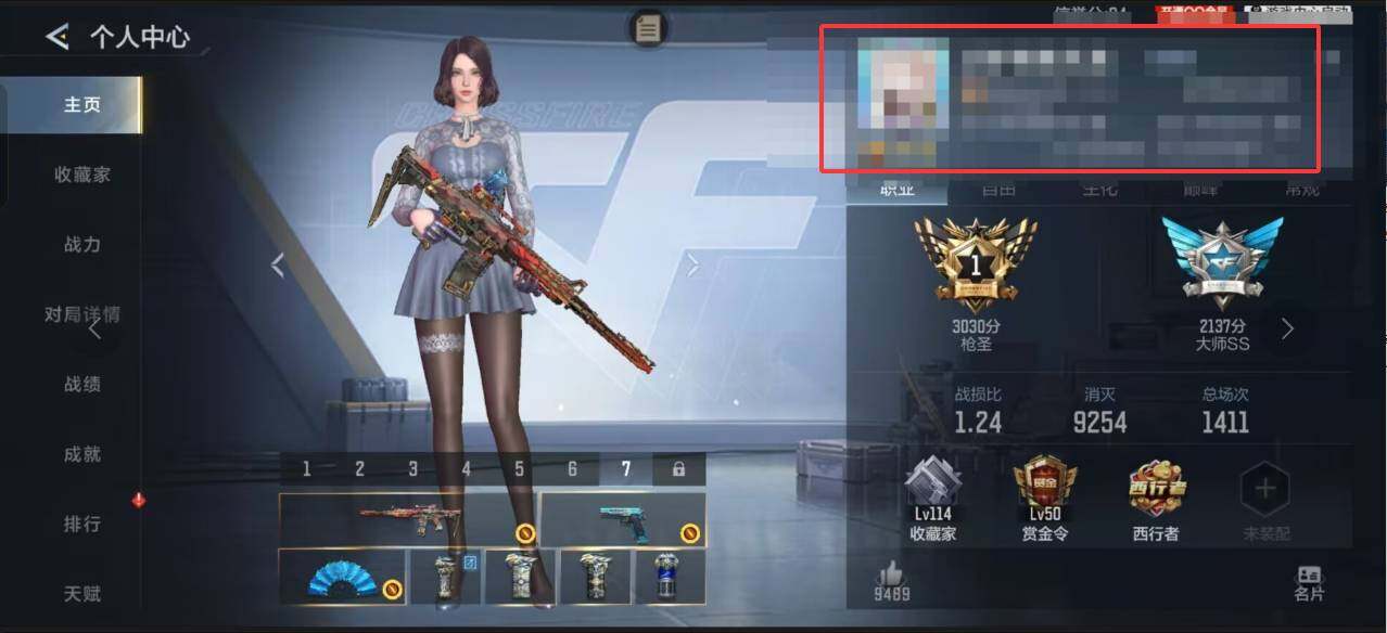 CFMEY48735枪战王者账号详情图5