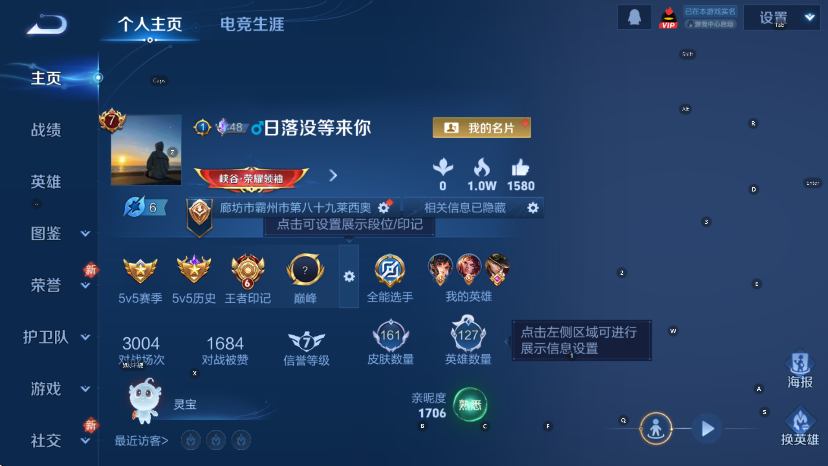 WZCMW4117968王者荣耀账号详情图6