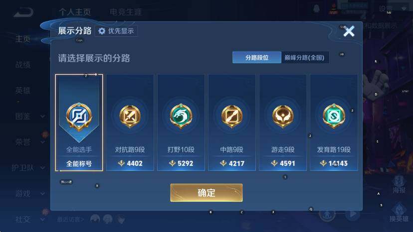 WZCMW4117968王者荣耀账号详情图9