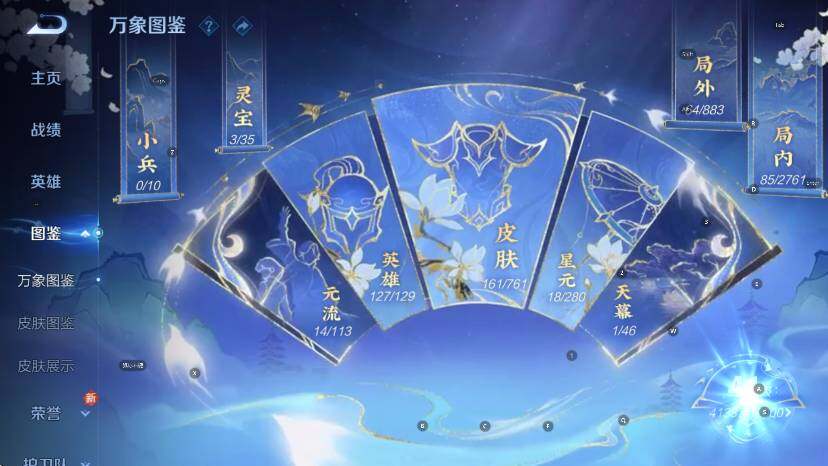 WZCMW4117968王者荣耀账号详情图10