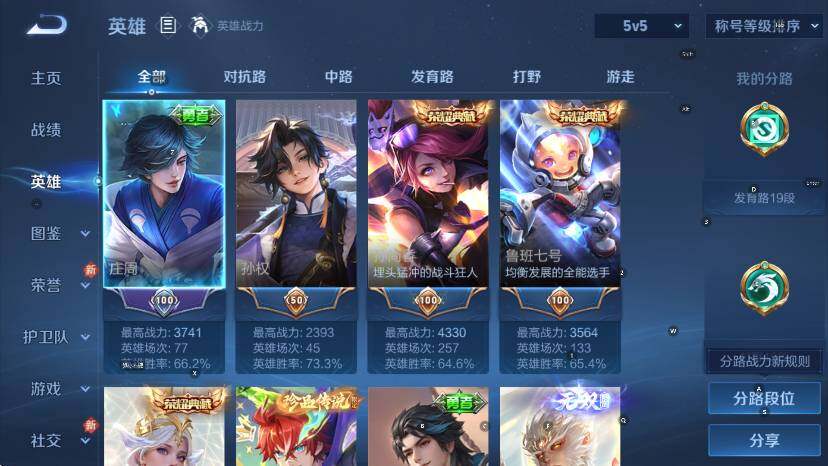 WZCMW4117968王者荣耀账号详情图13