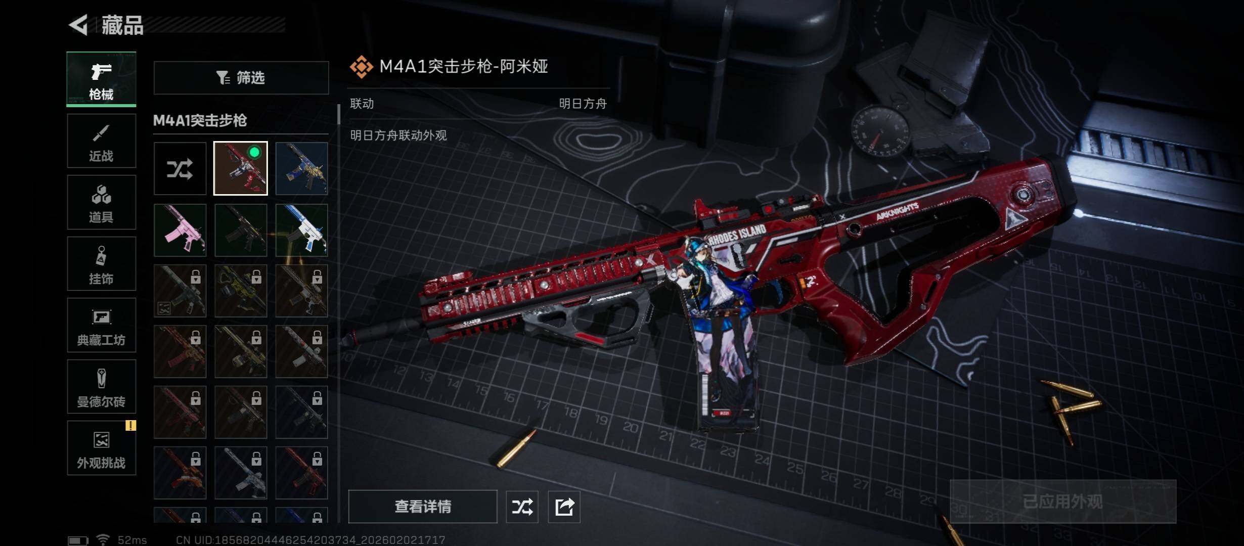 SJZCMW431523三角洲行动账号详情图11