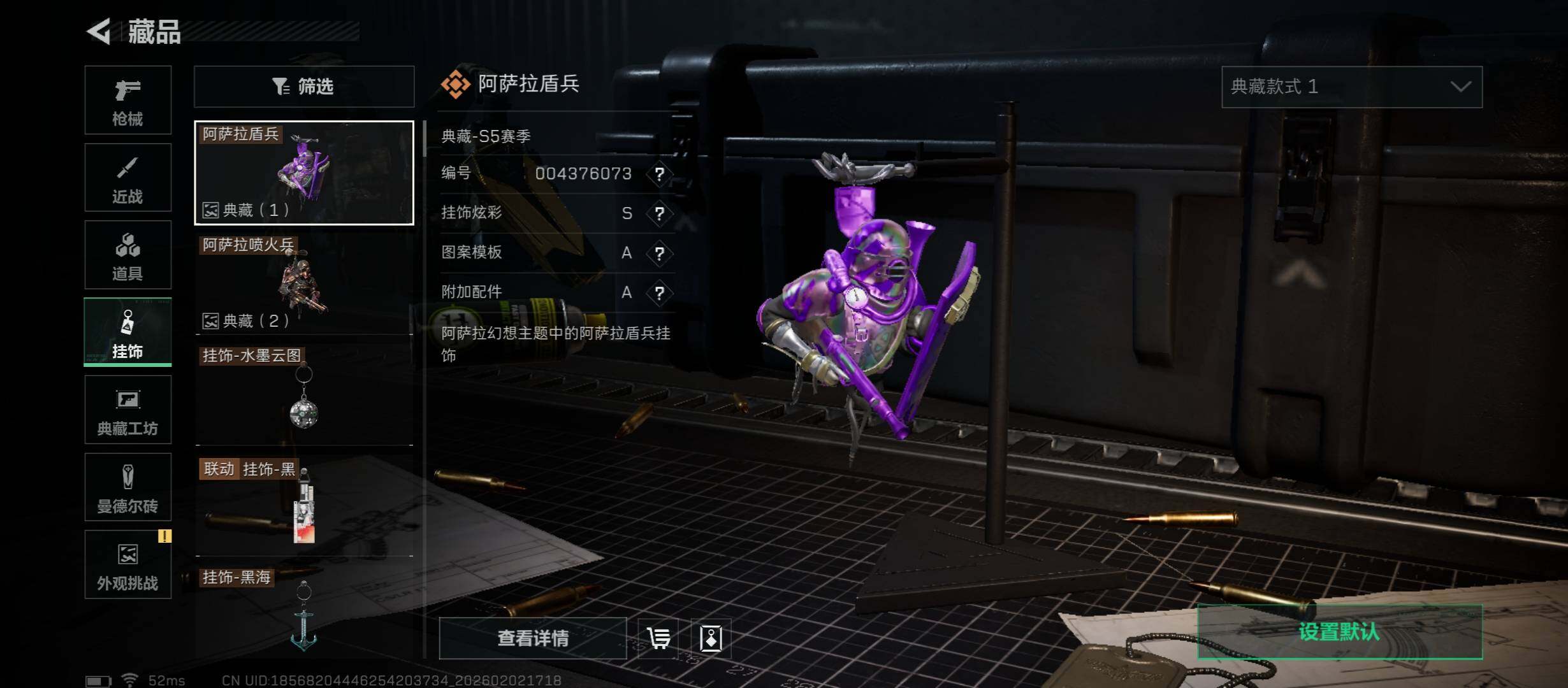 SJZCMW431523三角洲行动账号详情图13