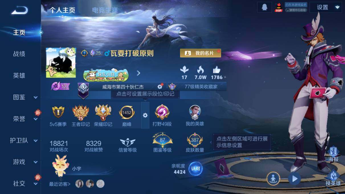 WZ034111641王者荣耀账号详情图9