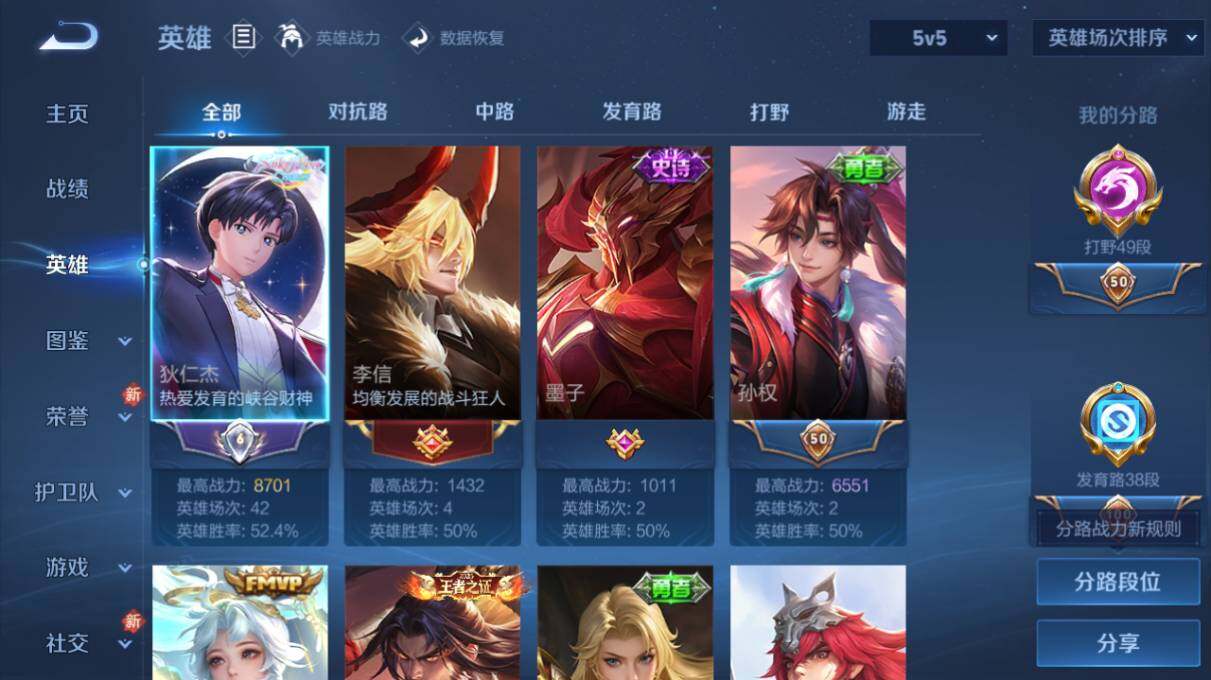 WZ034111641王者荣耀账号详情图10