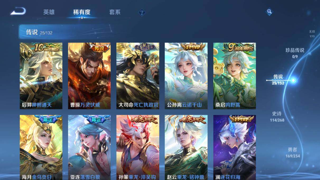 WZ034111641王者荣耀账号详情图13