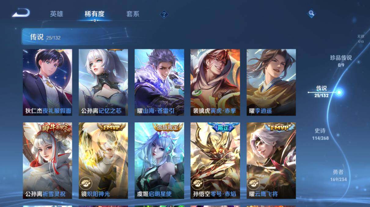 WZ034111641王者荣耀账号详情图14