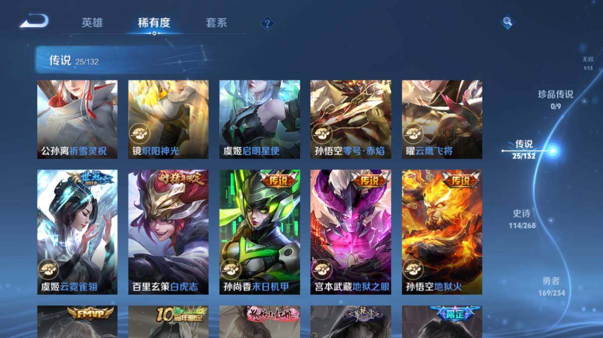 WZ034111641王者荣耀账号详情图15