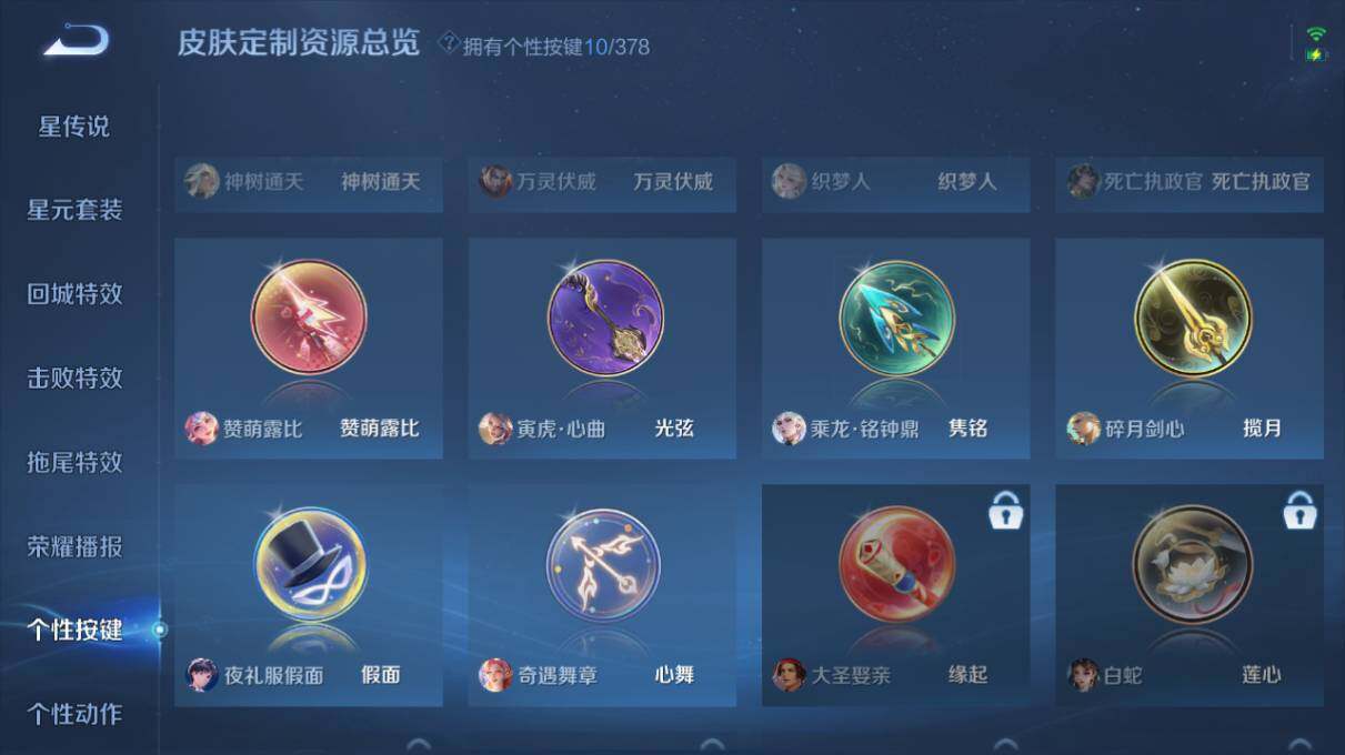 WZ034111641王者荣耀账号详情图22