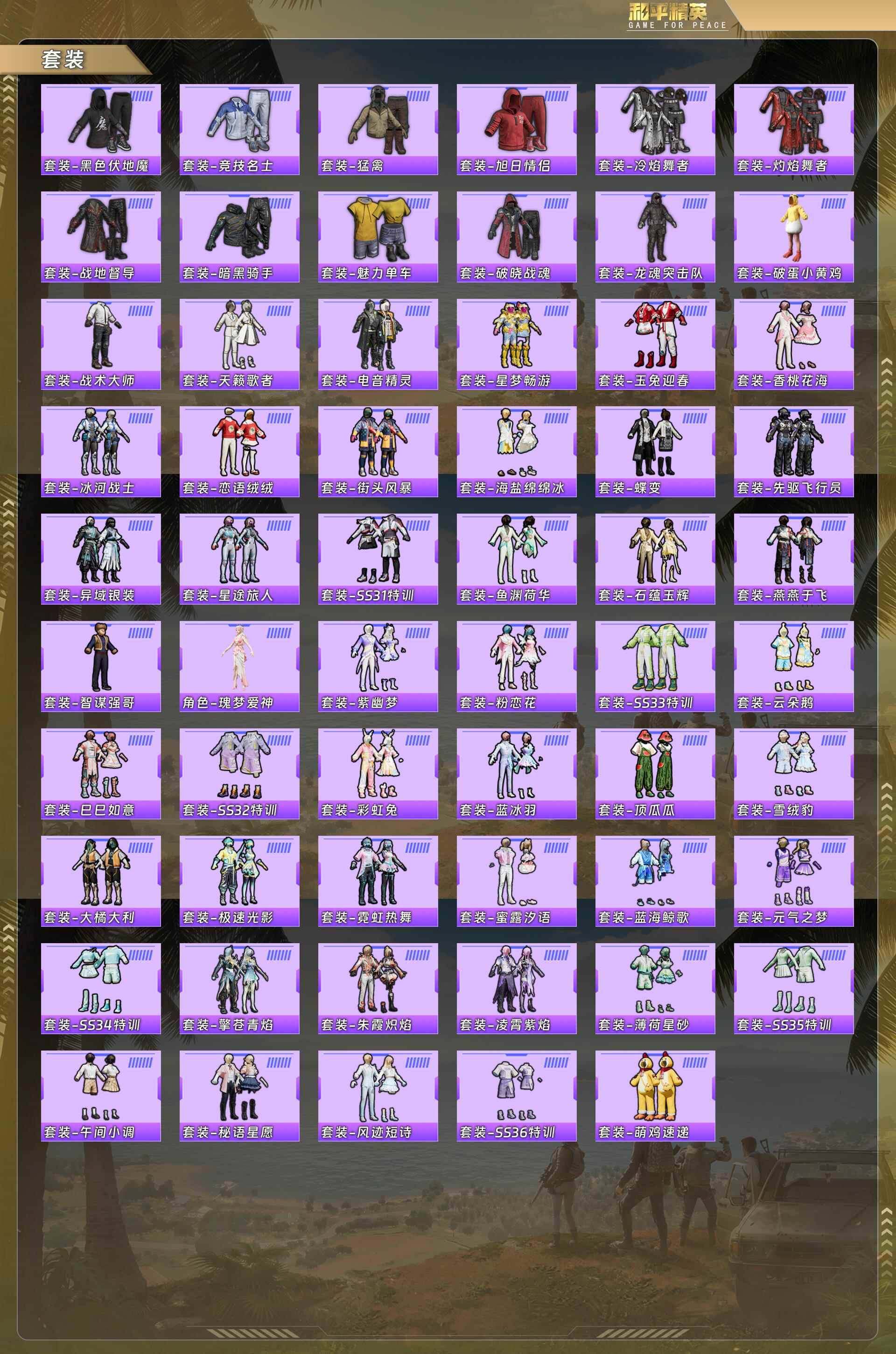 HPQM478712和平精英账号详情图7