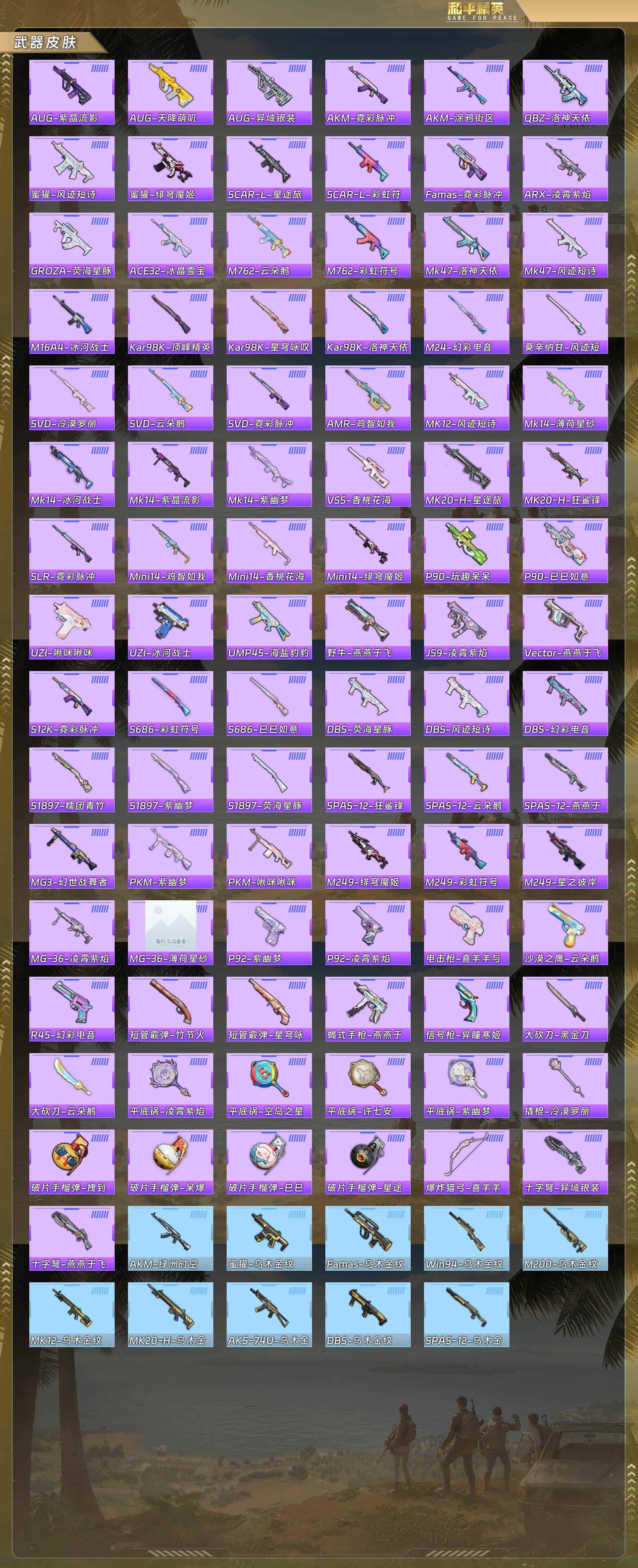 HPQM478712和平精英账号详情图8