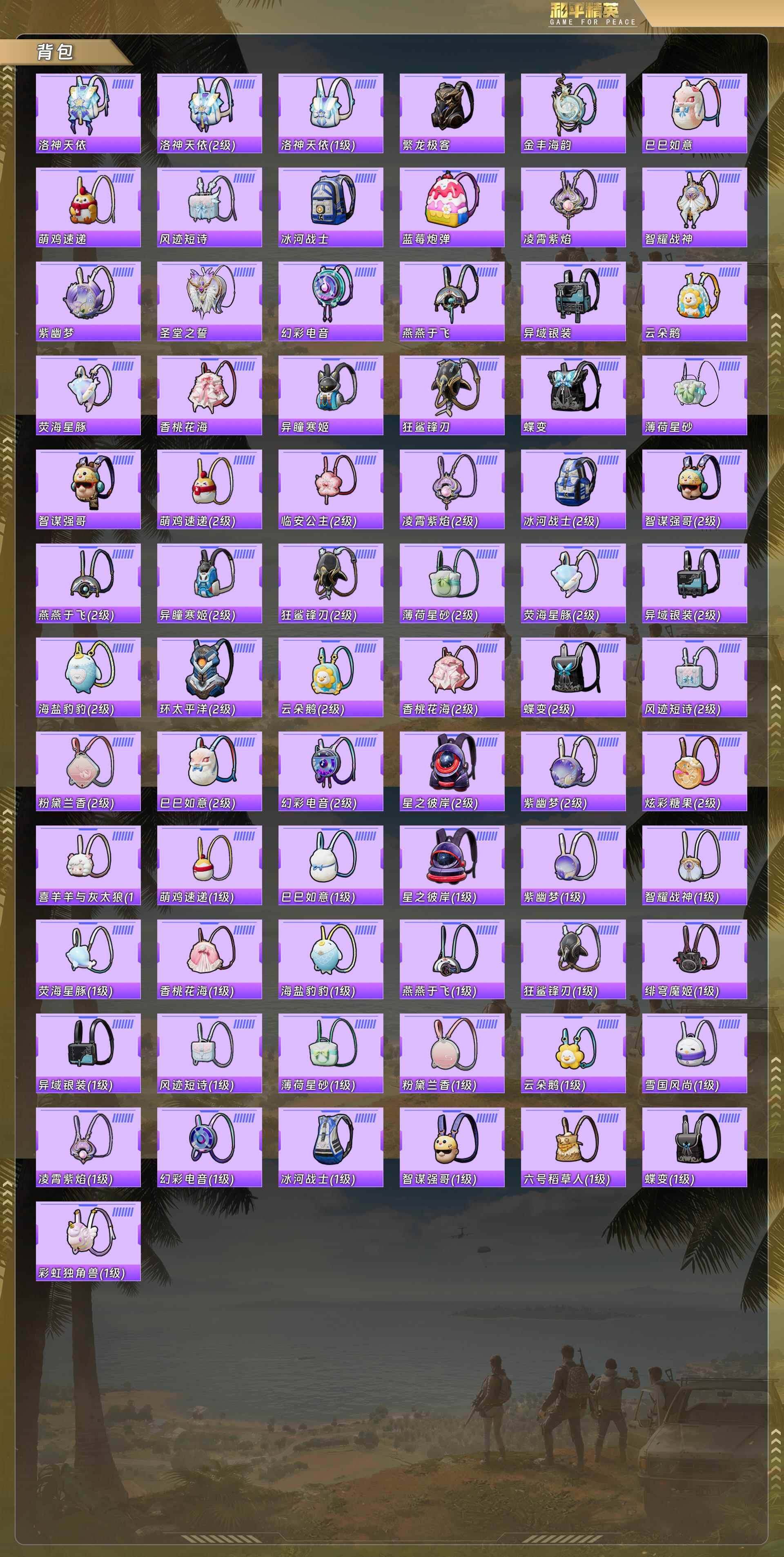 HPQM478712和平精英账号详情图11