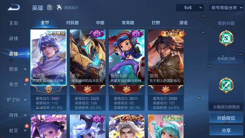 WZCMW4117970王者荣耀账号详情图15 WZCMW4117970王者荣耀账号详情图15