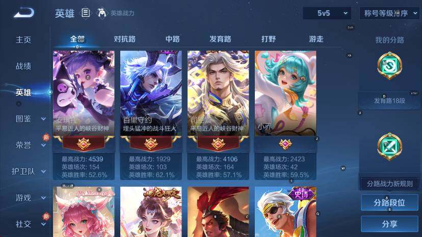 WZCMW4117970王者荣耀账号详情图16 WZCMW4117970王者荣耀账号详情图16