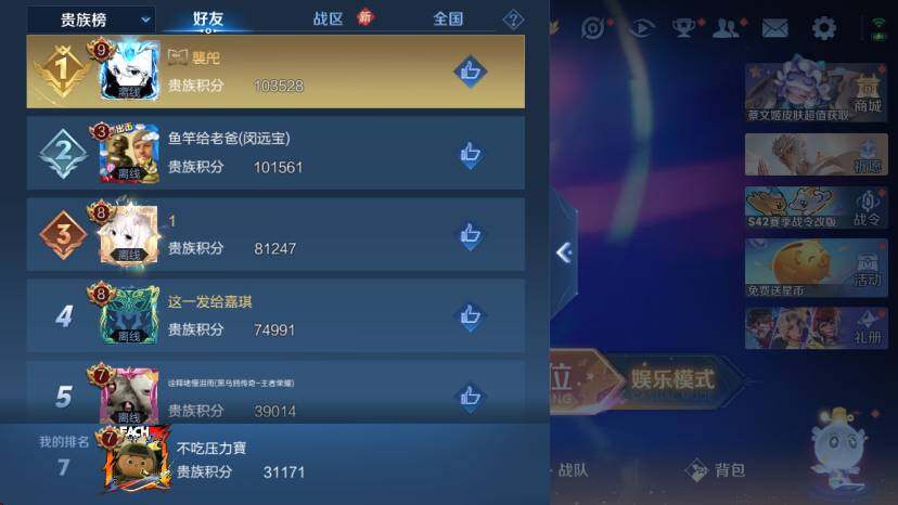 WZCMW4117970王者荣耀账号详情图18 WZCMW4117970王者荣耀账号详情图18