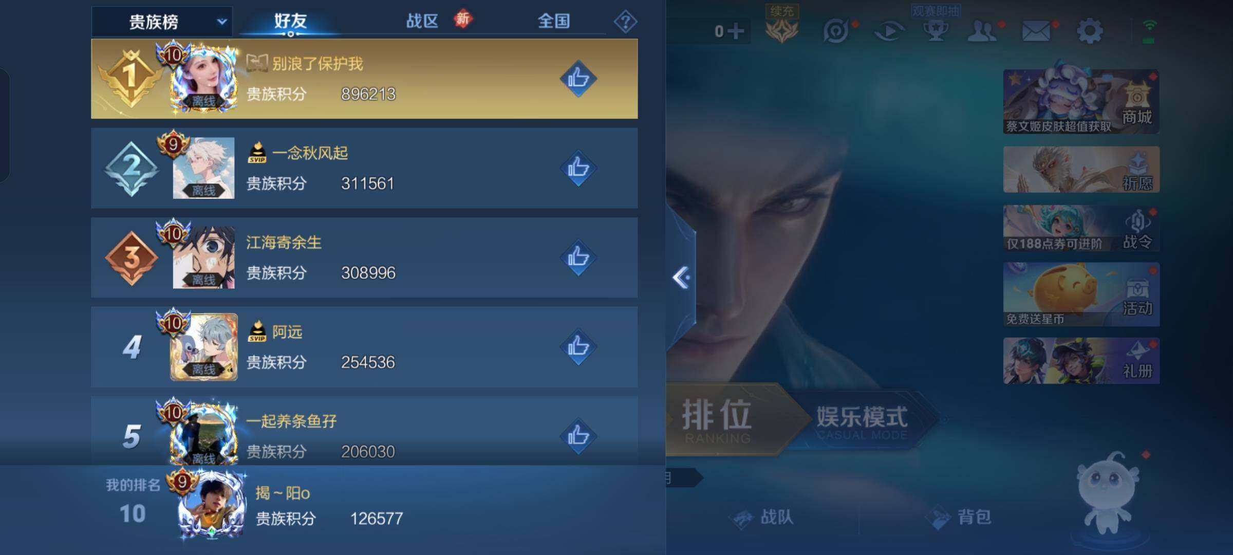 WZKG4108676王者荣耀账号详情图9