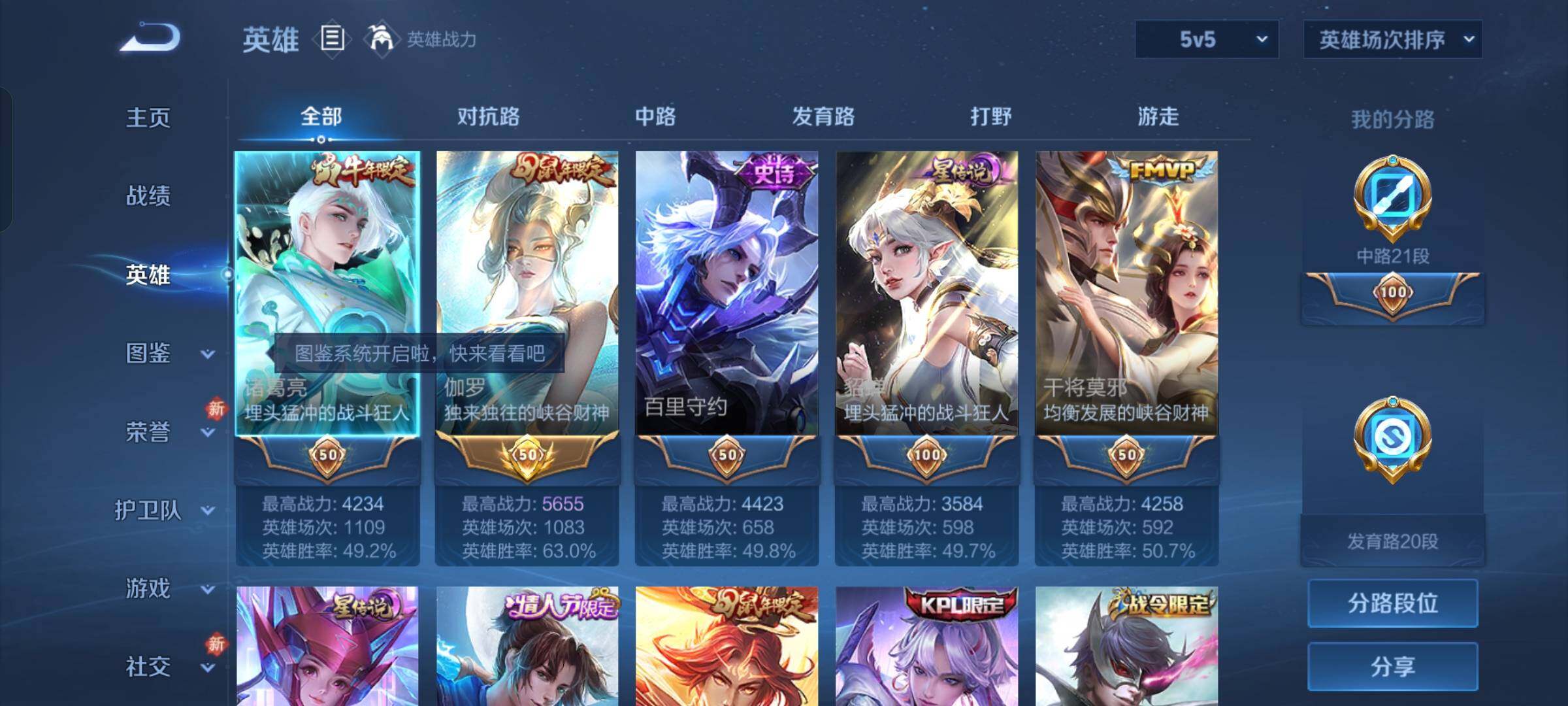 WZKG4108676王者荣耀账号详情图12