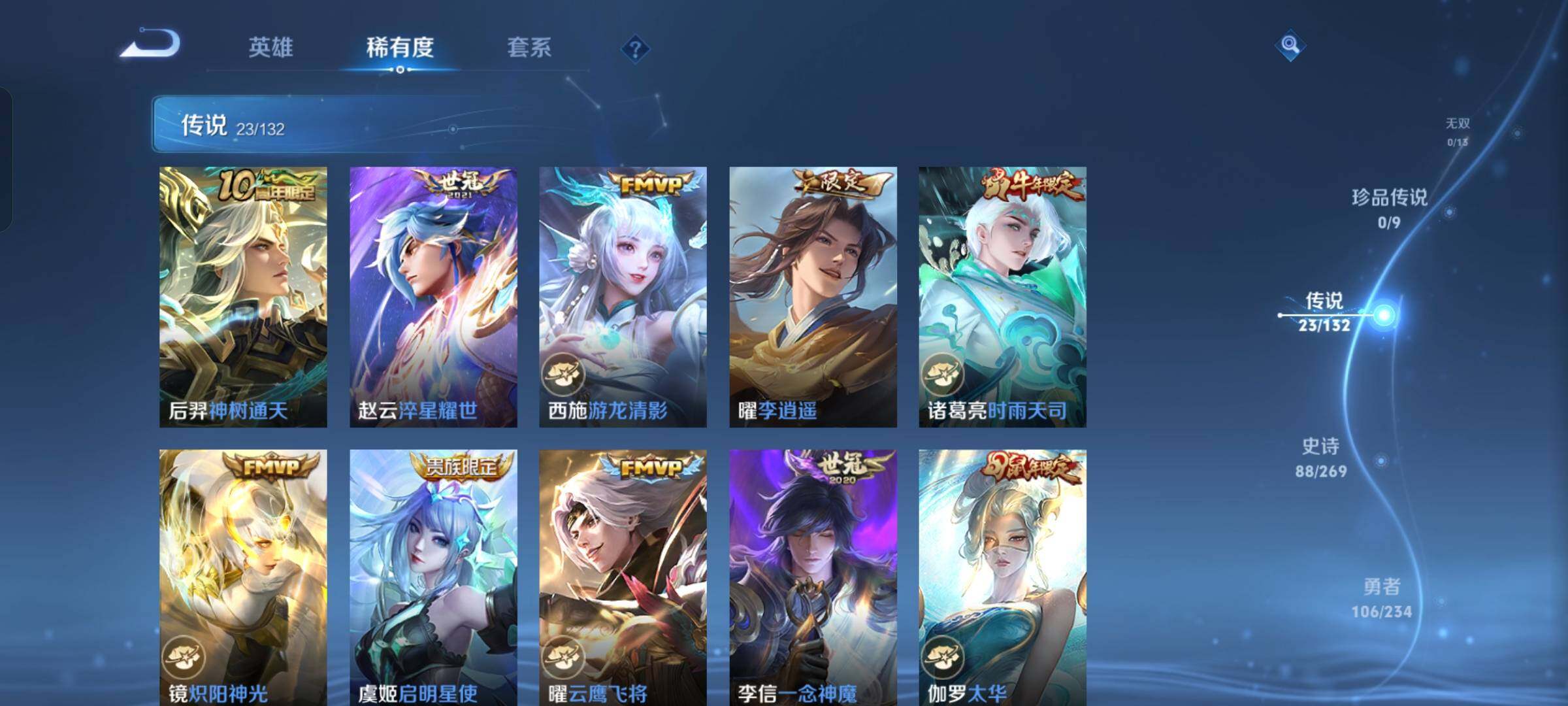 WZKG4108676王者荣耀账号详情图16