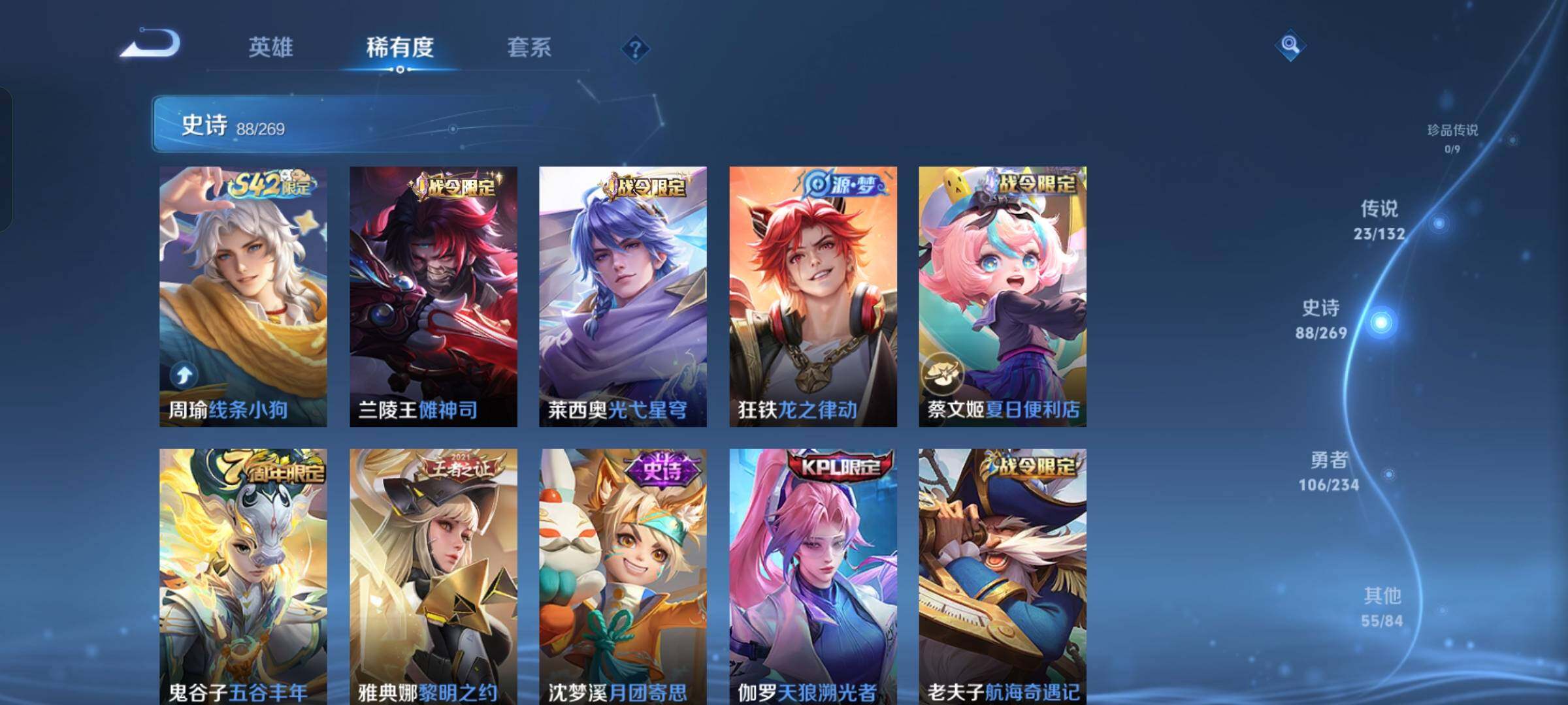 WZKG4108676王者荣耀账号详情图17