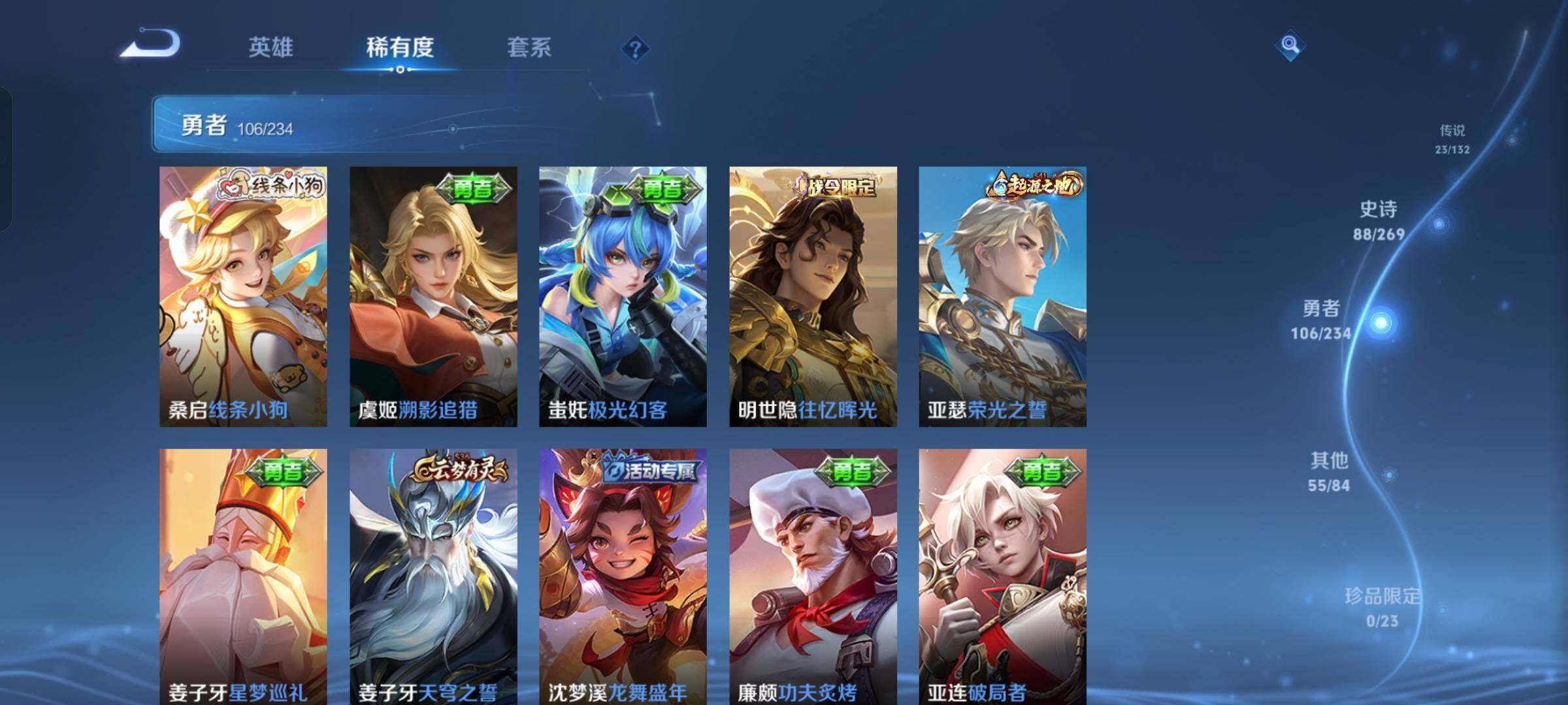 WZKG4108676王者荣耀账号详情图18