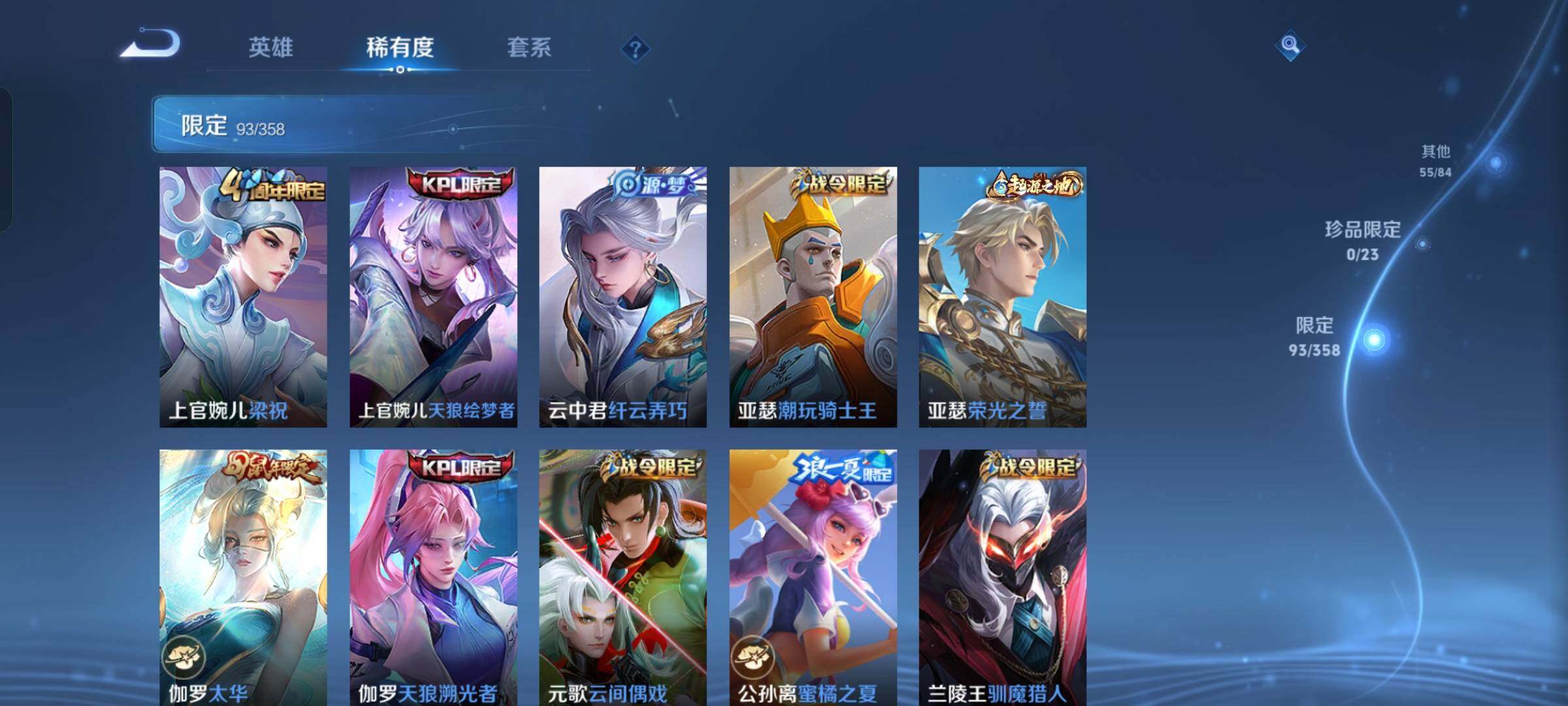 WZKG4108676王者荣耀账号详情图20