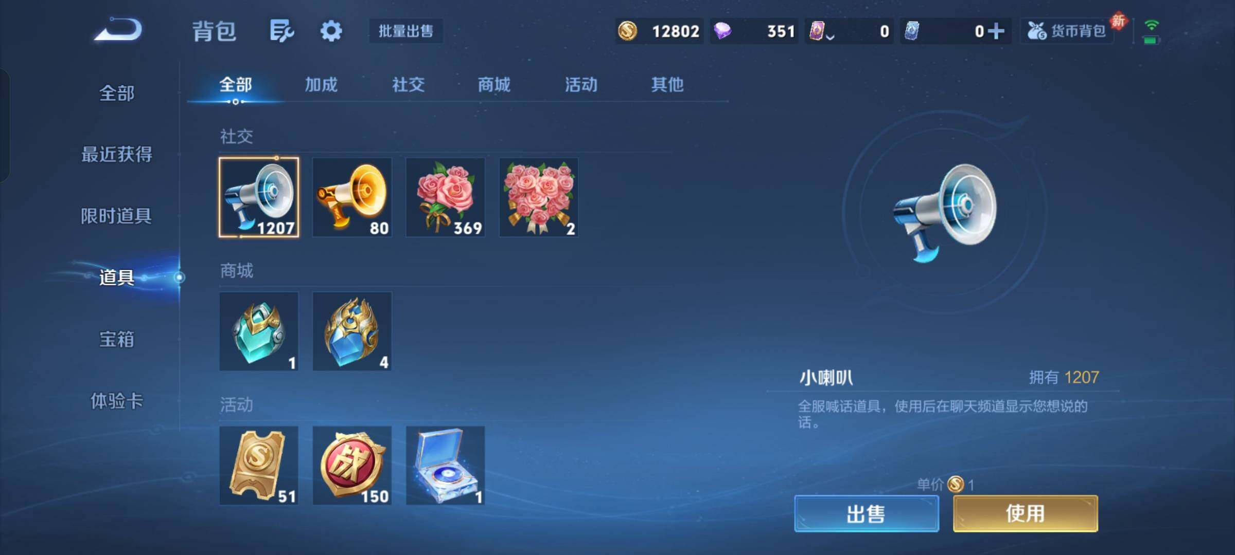 WZKG4108676王者荣耀账号详情图24