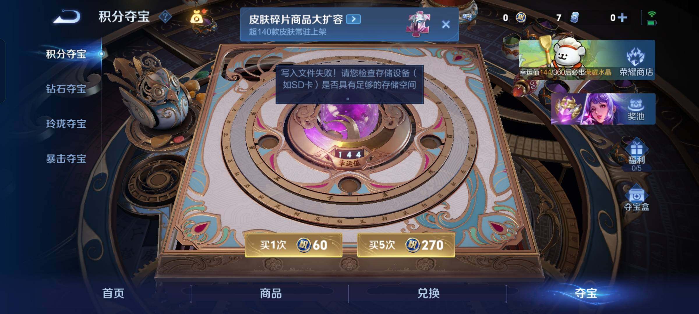 WZKG4108676王者荣耀账号详情图25