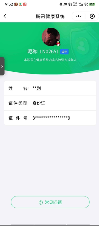 WZKG4108676王者荣耀账号详情图26