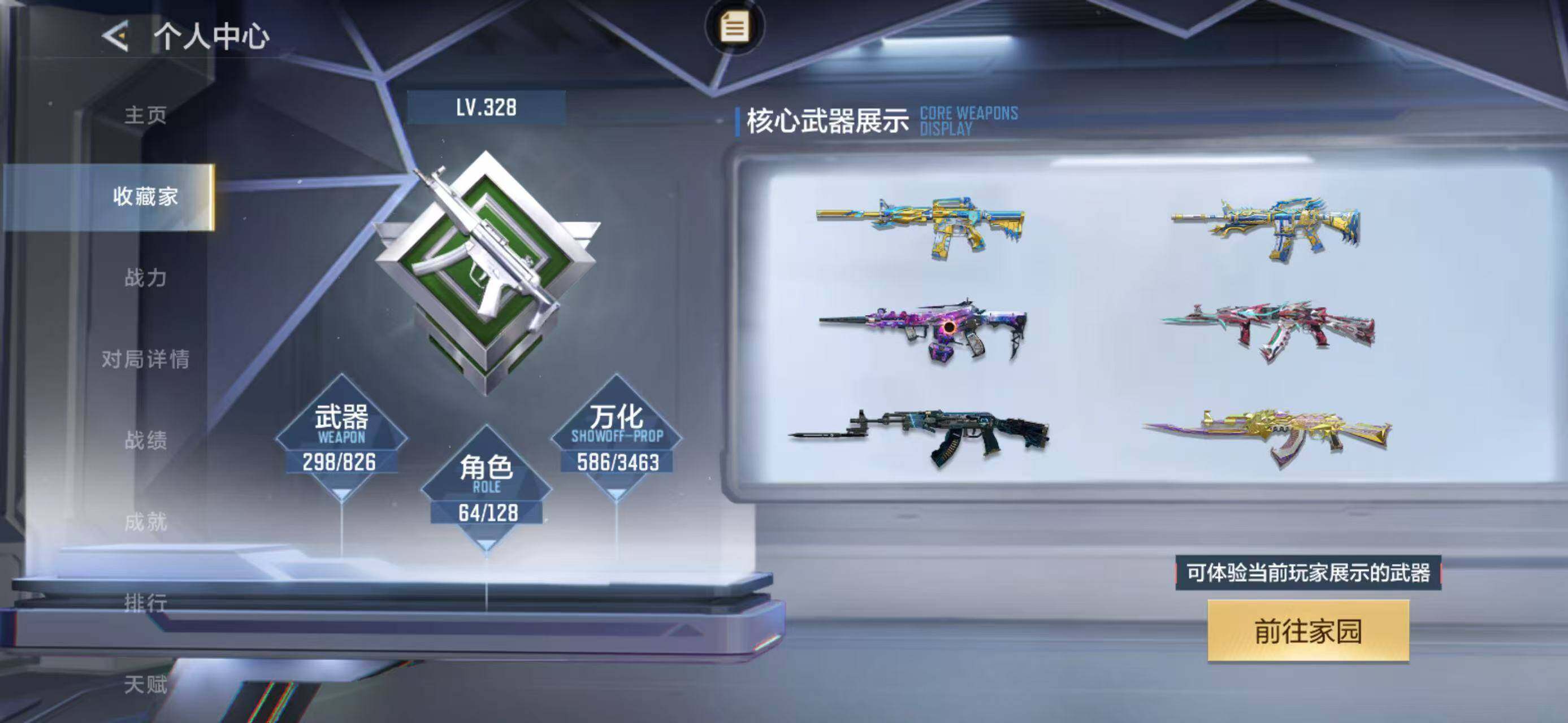 CFMEY48609枪战王者账号详情图7