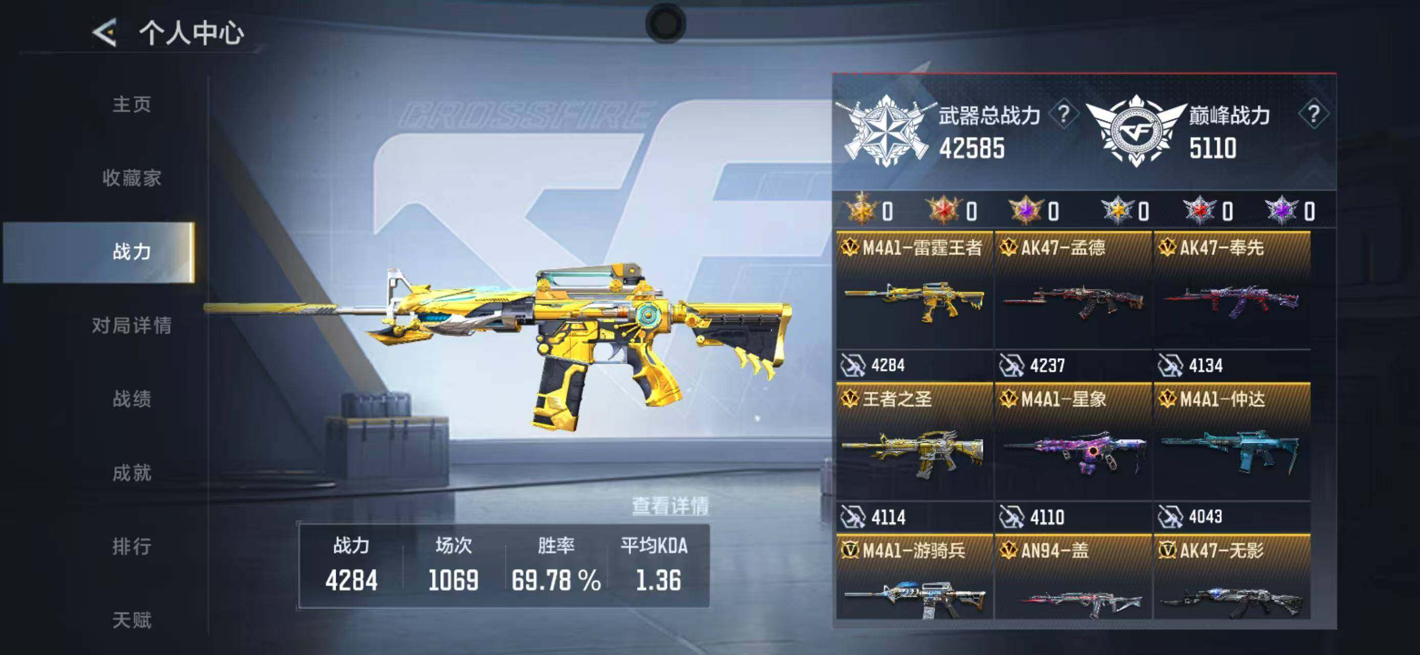 CFMEY48609枪战王者账号详情图8