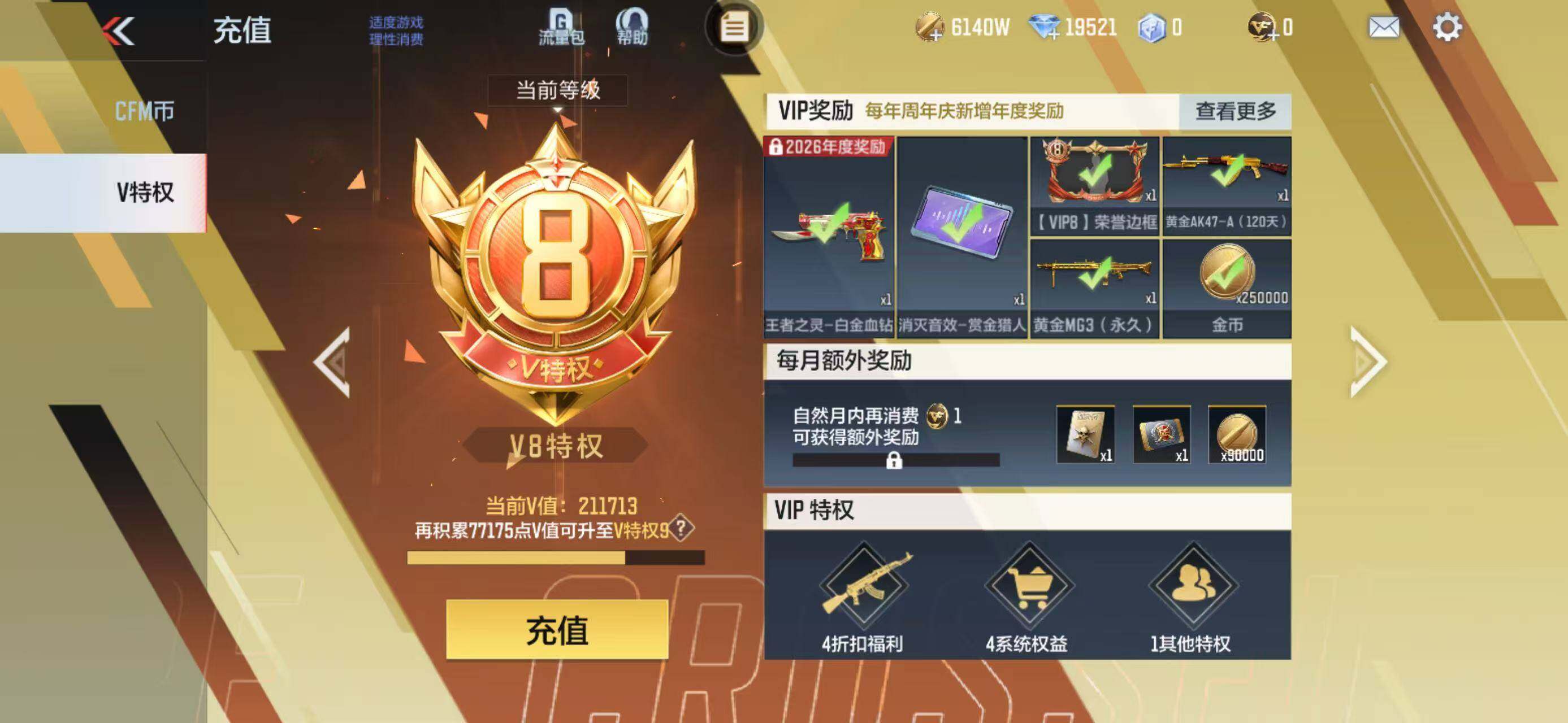 CFMEY48609枪战王者账号详情图9