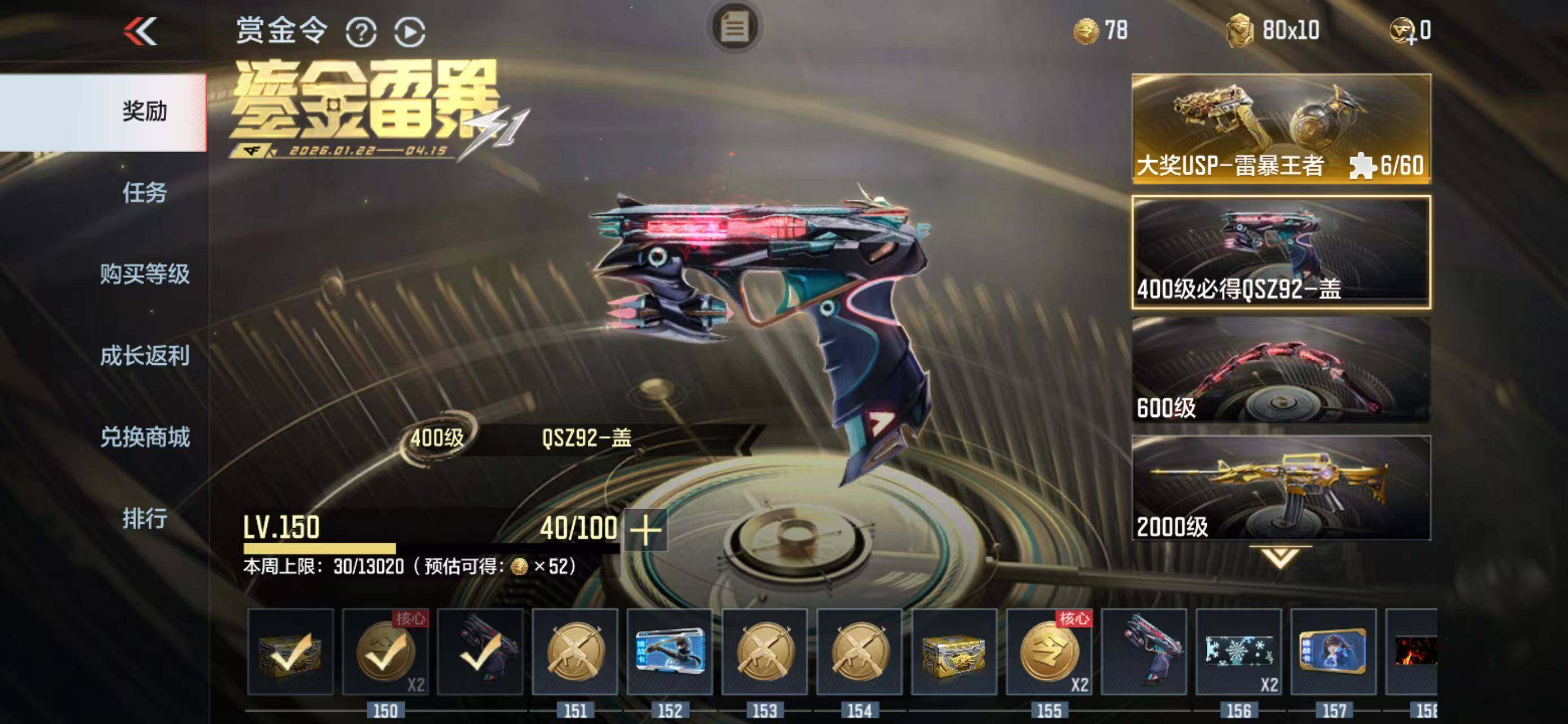 CFMEY48609枪战王者账号详情图11