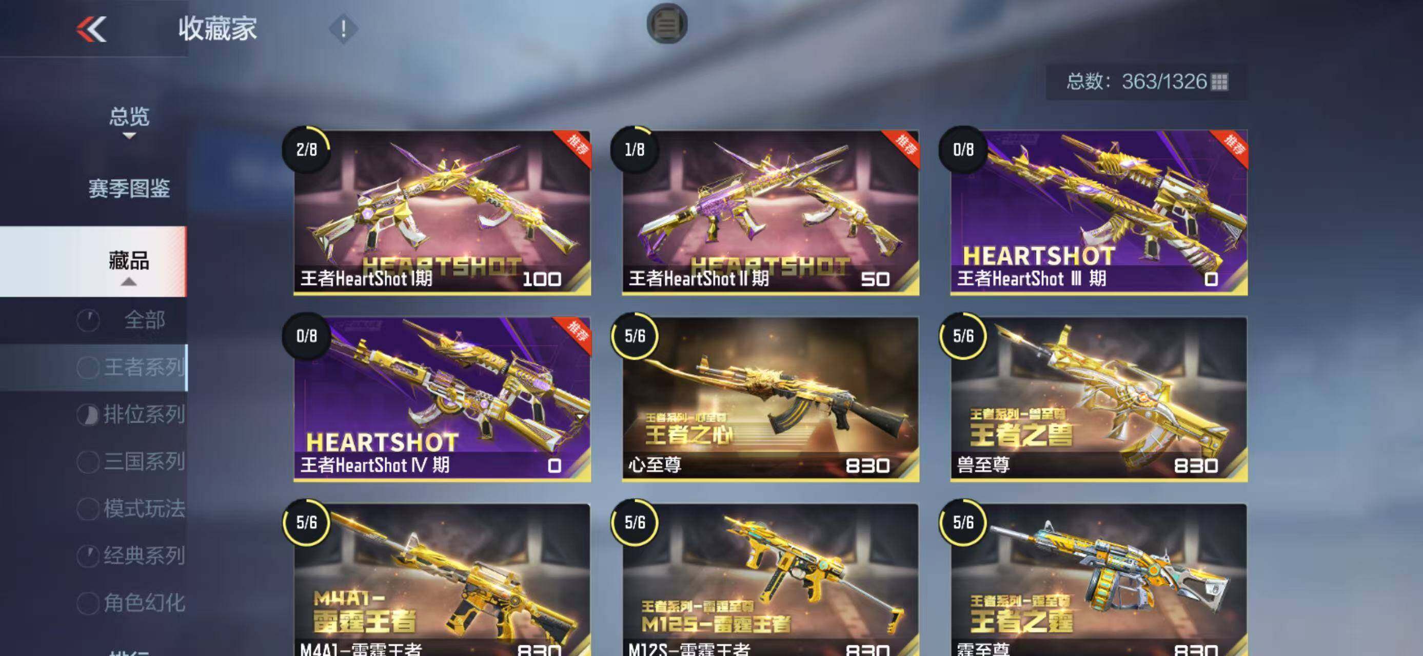 CFMEY48609枪战王者账号详情图13