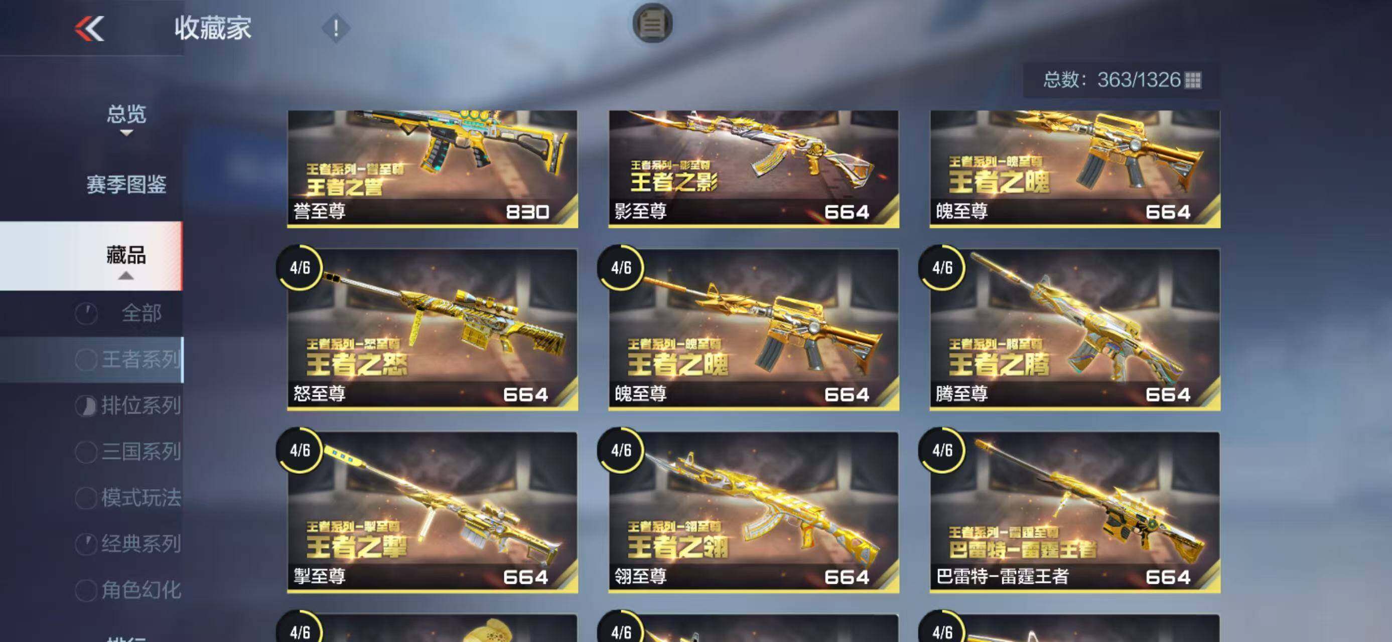 CFMEY48609枪战王者账号详情图14